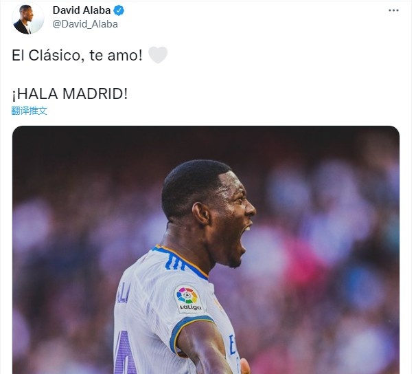 阿拉巴发推庆祝胜利:国家德比,我爱你!
