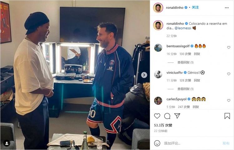 老友相见！小罗晒照，与梅西见面有说有笑