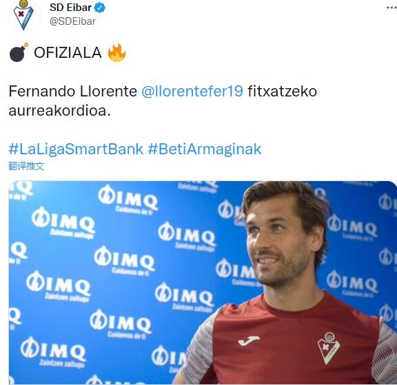 官方:费尔南多-略伦特同意加盟埃瓦尔,正在接受俱乐部体检