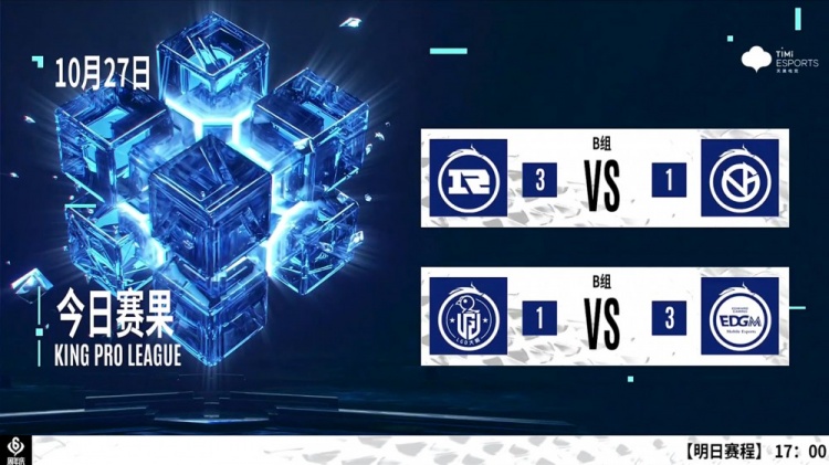 KPL秋季赛今日赛果：RNG.M战胜厦门VG，EDG.M击败杭州LGD大鹅