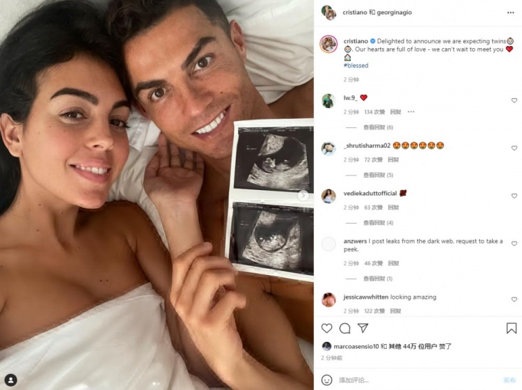 “罗”开二度！C罗发文：乔治娜怀上了双胞胎！