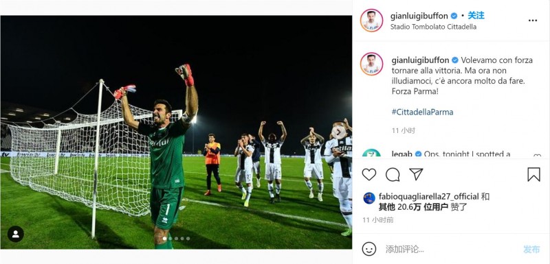 扑点成功助帕尔马结束6轮不胜,布冯:现在还不能洋洋自得