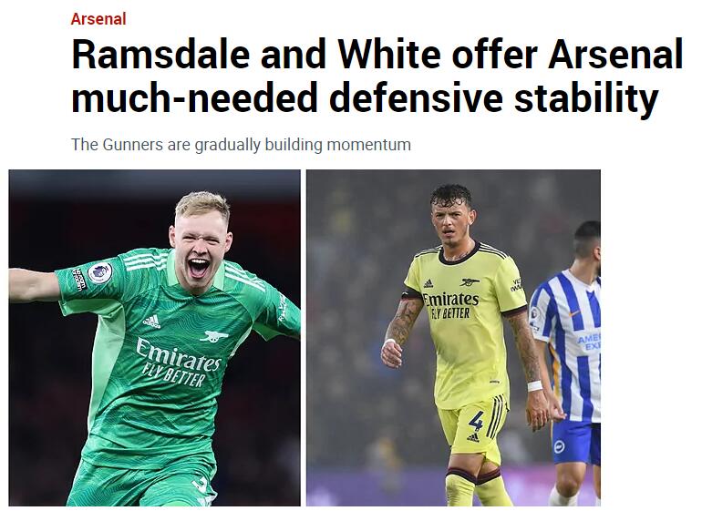 马卡报：富安健洋、本-怀特和拉姆斯代尔让枪手后防更加稳固