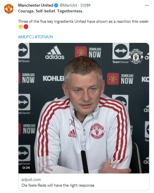 曼联官推：曼联本周的反应展现出了勇气、自信与团结