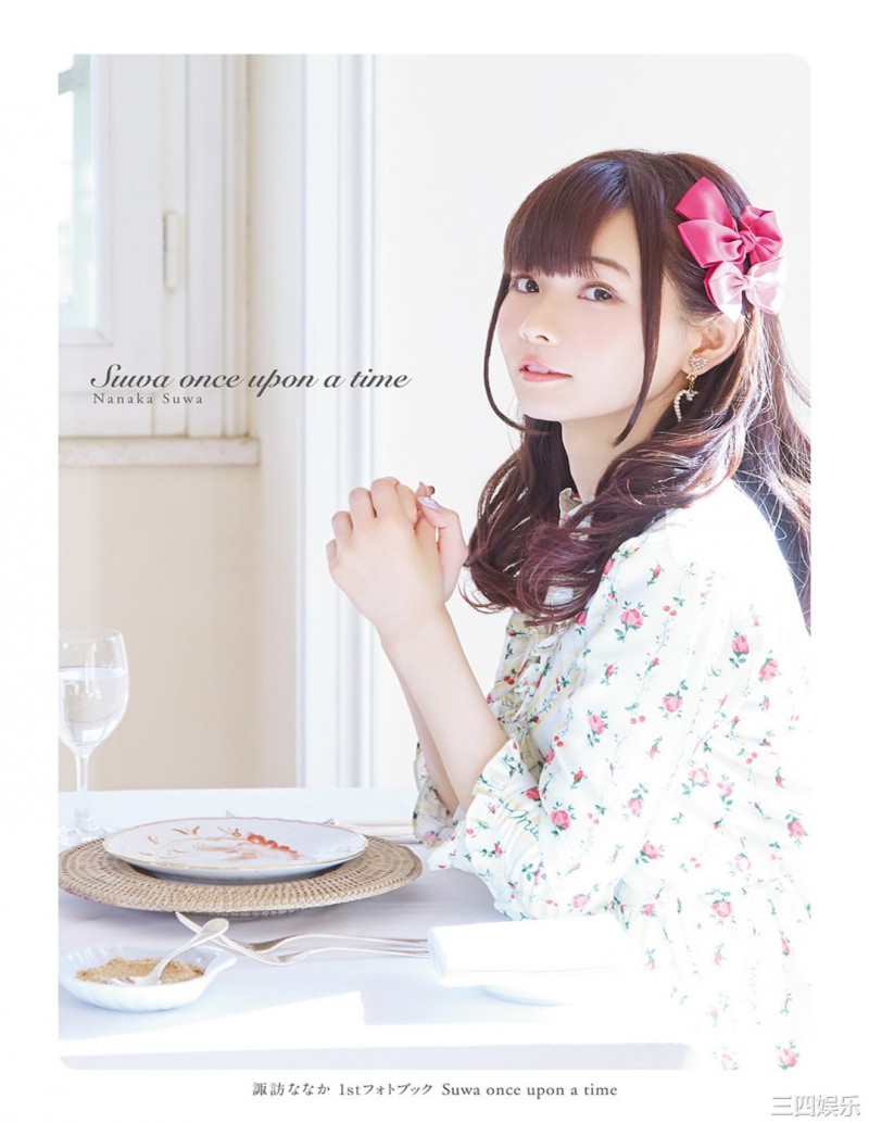 诹访奈奈香1st写真集《Suwa once upon a time》高清全本 诹访奈奈香1st写真集《Suwa once upon a time》高清全本 精品