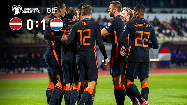 世预赛-德佩助攻克拉森破门 荷兰1-0拉脱维亚