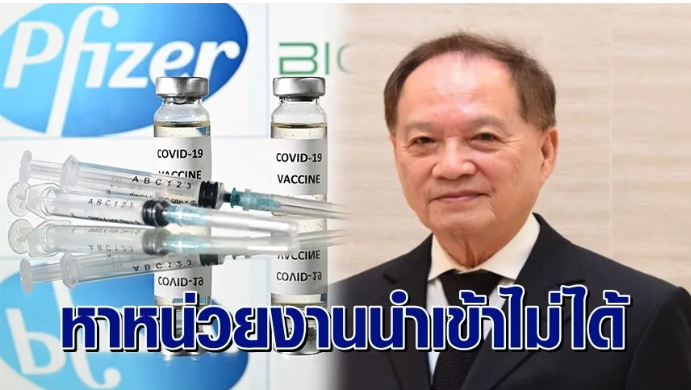 泰国没有机构愿意进口mRNA疫苗？！