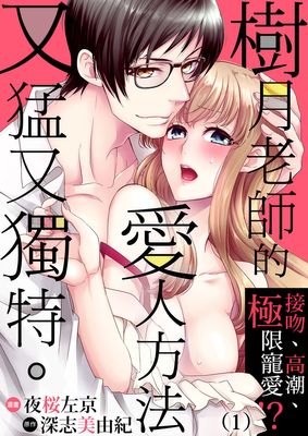 色老头玩弄系列小说式漫画-色老头玩弄系列小说式无删版