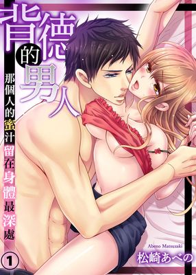 冒牌娇妻漫画-冒牌娇妻无删版