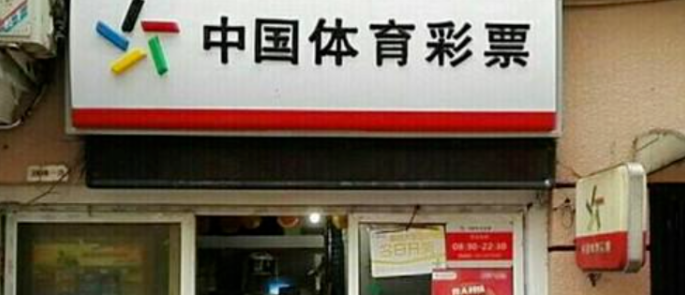 500万元大奖“不香了”？彩票销售下滑的背后，老彩民说出心里话