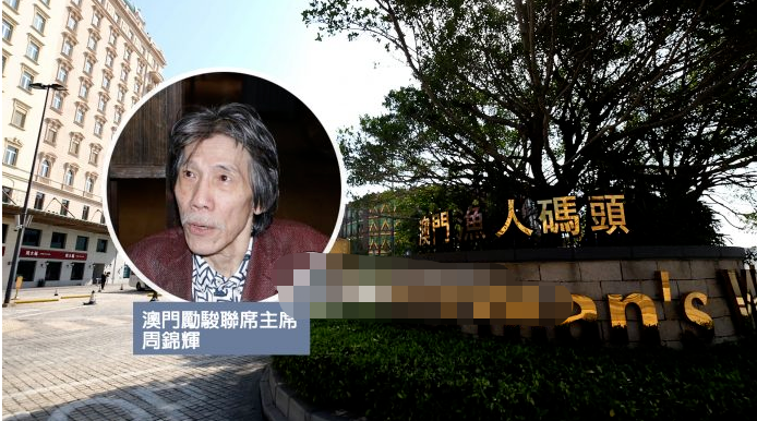 周锦辉反对减少澳门赌牌数量 倡设竞争机制吸引新投资者