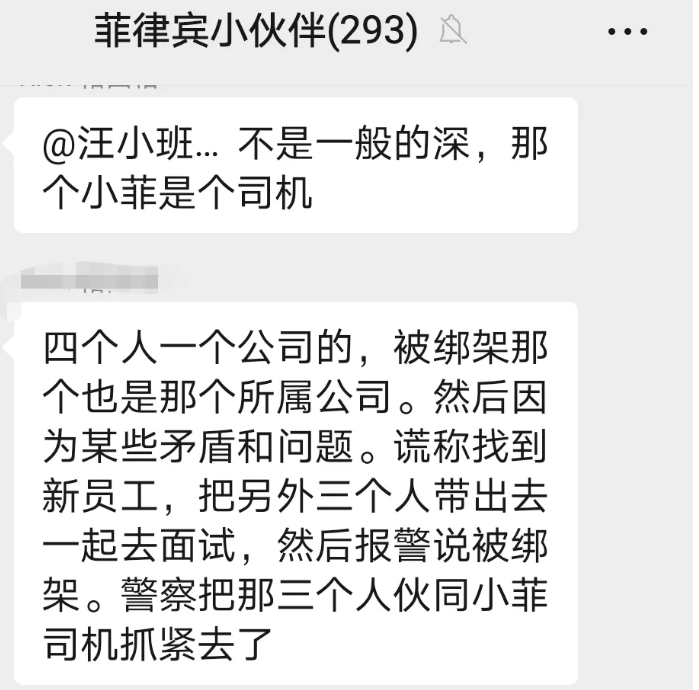 菲律宾菠菜业的那点破事，太low了