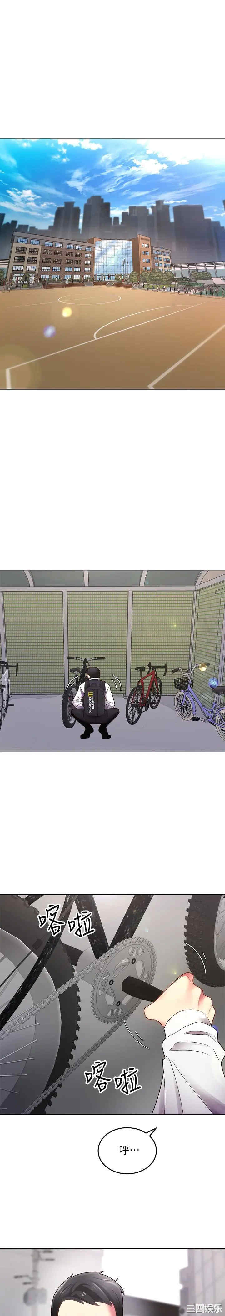 骑乘姿势预备~起! 更新至07话