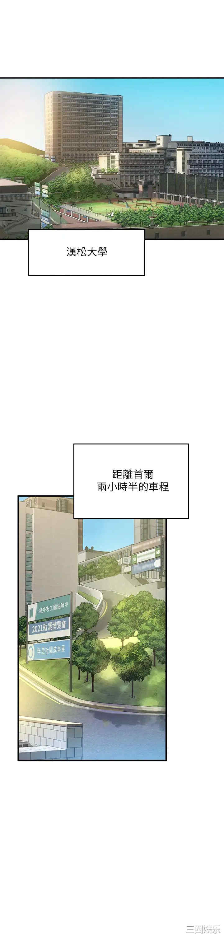 指导女大生 更新至11话