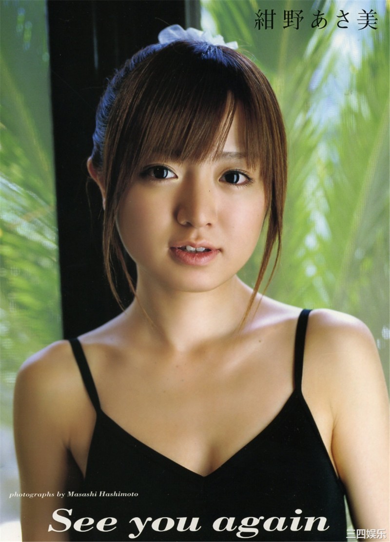 绀野朝美写真集《See you again》高清全本 精品