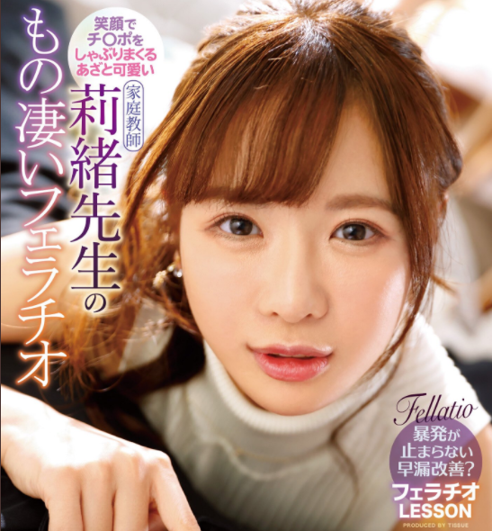 栗山莉绪IPX-623 漂亮家庭老师指导学生战斗技巧