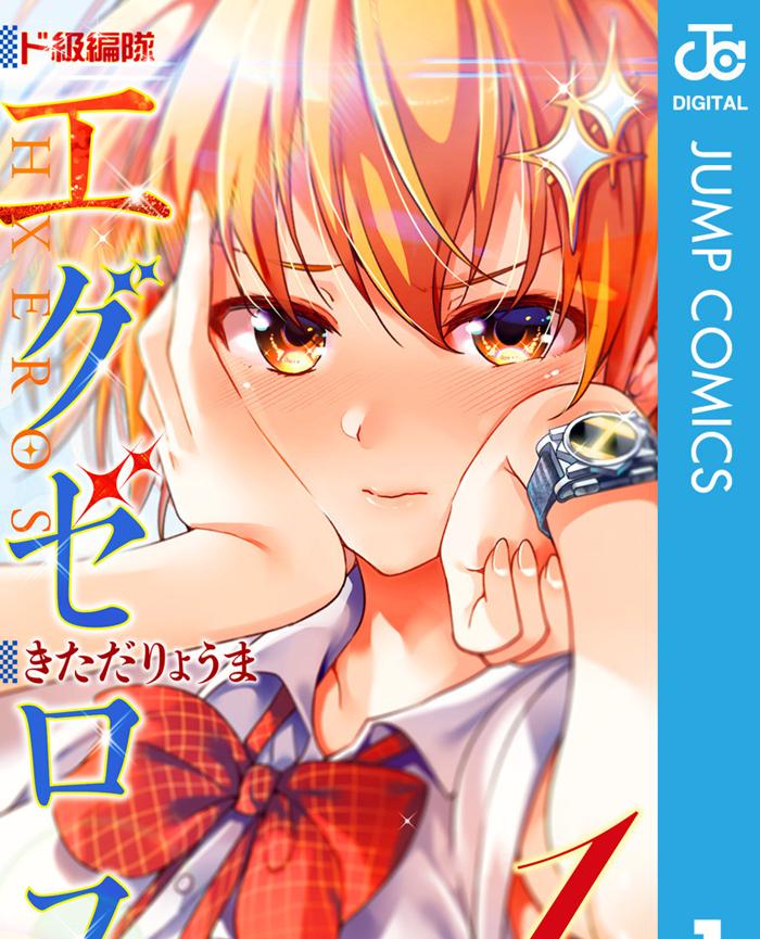 弩级战队HXEROS漫画-弩级战队HXEROS无删版