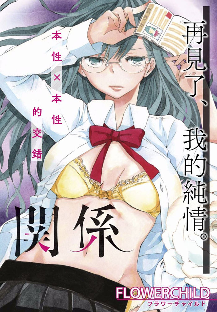 协议恋人漫画-协议恋人无删版