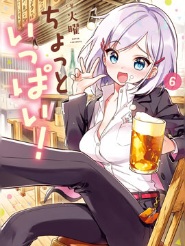 暖心酒馆漫画-暖心酒馆无删版