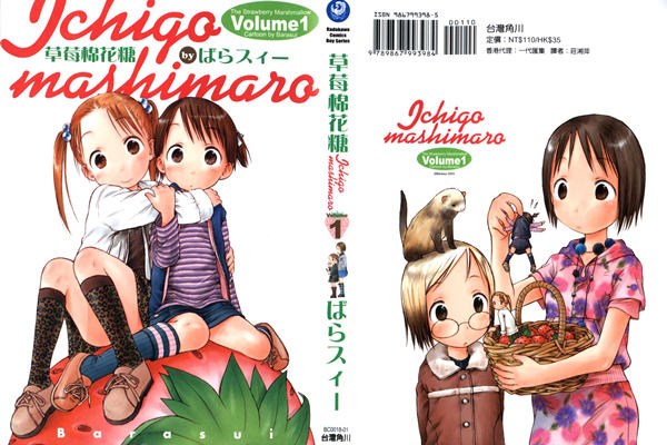 草莓棉花糖漫画-草莓棉花糖无修正