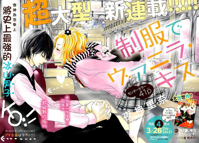 制服上的香草之吻漫画-制服上的香草之吻无修正