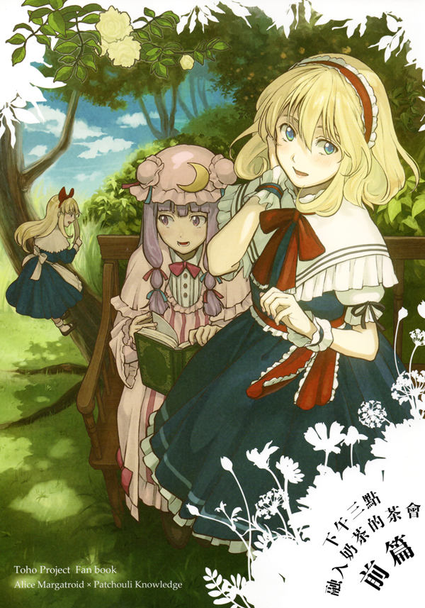 下午三点融入奶茶的茶会漫画-下午三点融入奶茶的茶会无修正