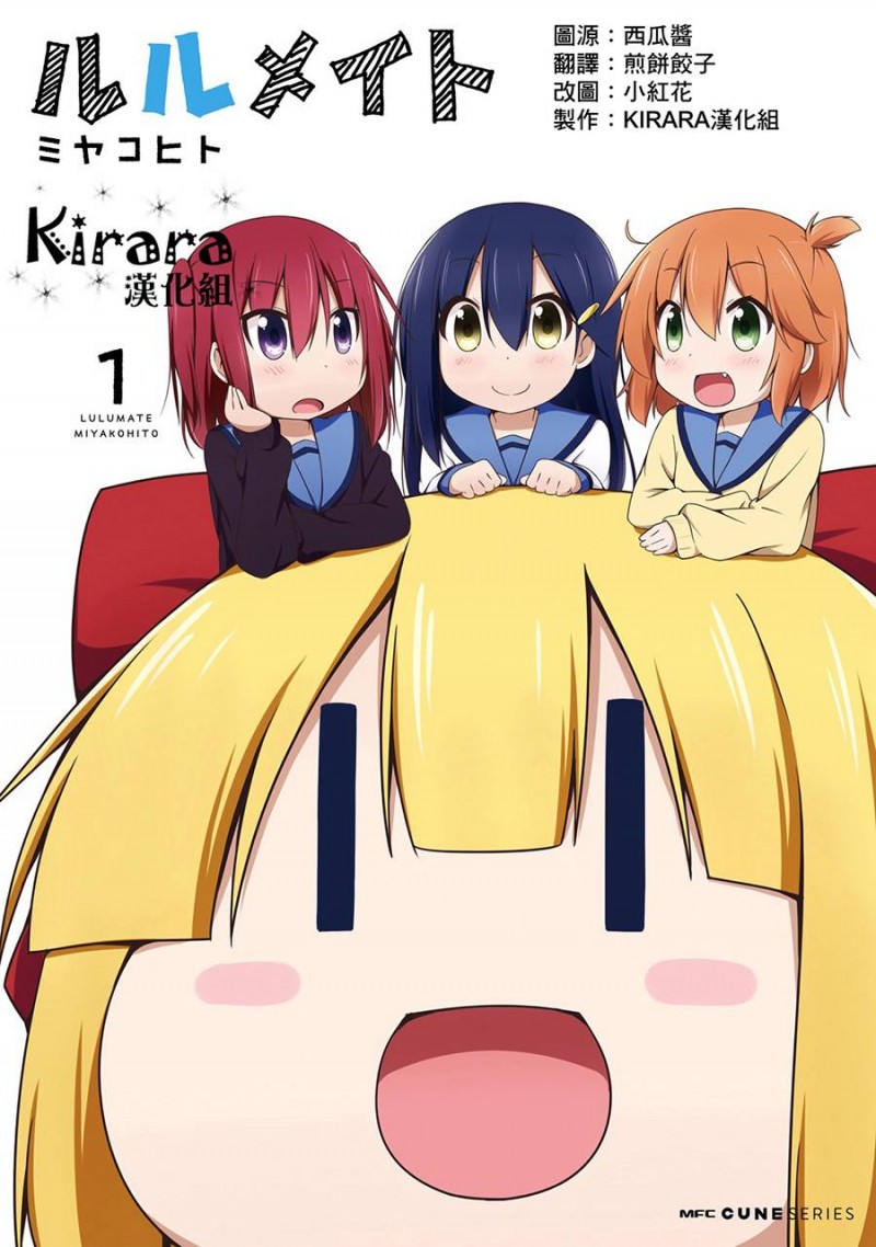 露露和她的小伙伴们漫画-露露和她的小伙伴们无修正