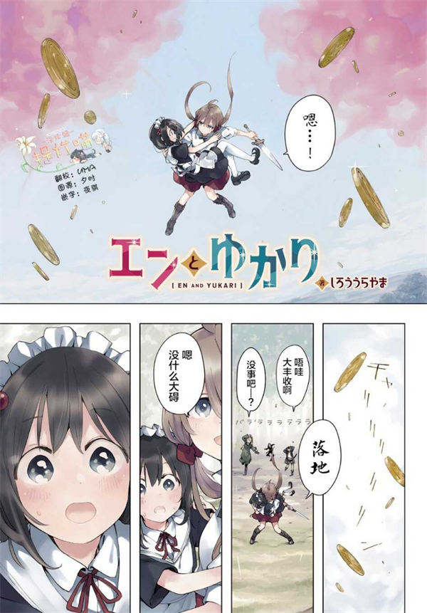 艾恩与由香里漫画-艾恩与由香里无修正