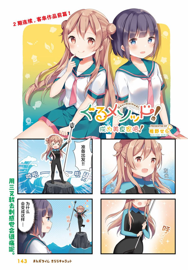 成为美食家吧漫画-成为美食家吧无修正