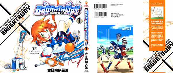 长曲棍球少女漫画-长曲棍球少女无修正