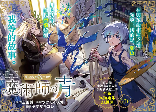 魔术师青漫画-魔术师青无修正