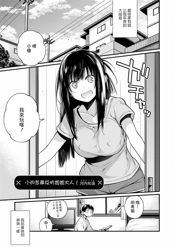 在？让我康康漫画-在？让我康康无修正