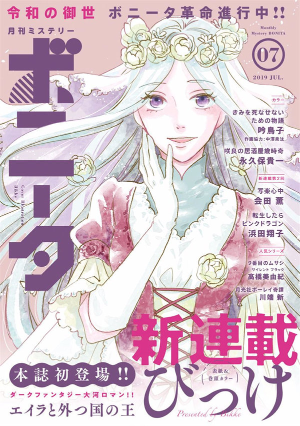 艾拉和外国的王漫画-艾拉和外国的王无修正