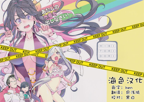 把泳衣交出来漫画-把泳衣交出来无修正