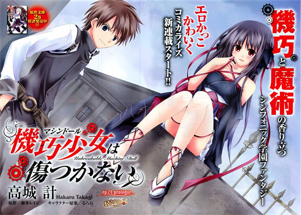 机巧少女漫画-机巧少女无修正