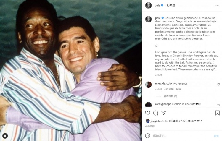 马拉多纳诞辰，贝利更新Ins缅怀：怀念我们拥有的美好友谊