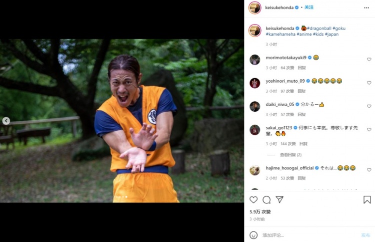 老二次元了!本田圭佑INS晒照:扮七龙珠悟空,发龟派气功
