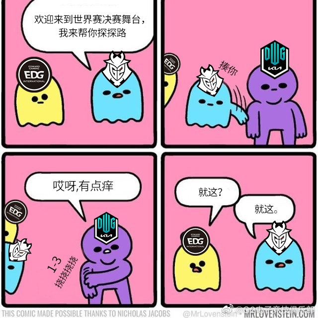 G2官博整活：去年打DK赢下一个小局 今年我会是你的“榜样”吗？