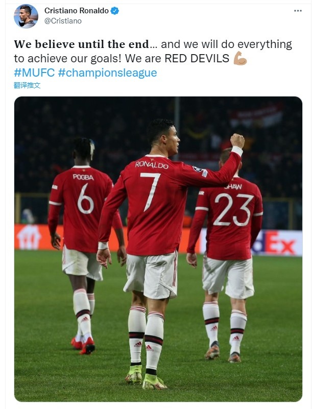 C罗:我们将尽一切努力去实现我们的目标!我们是红魔!?