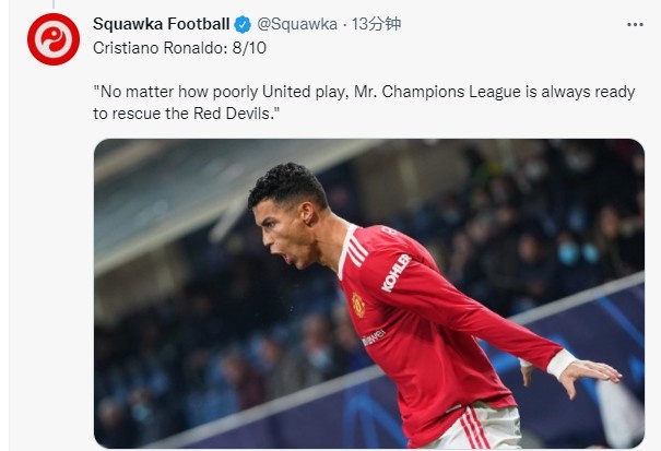 数据网站称赞C罗:无论曼联踢得多糟糕 欧冠先生随时准备拯救红魔