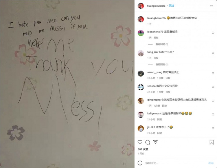 讨厌练琴,黄博文儿子向梅西发“求救信”:梅西能不能帮帮我