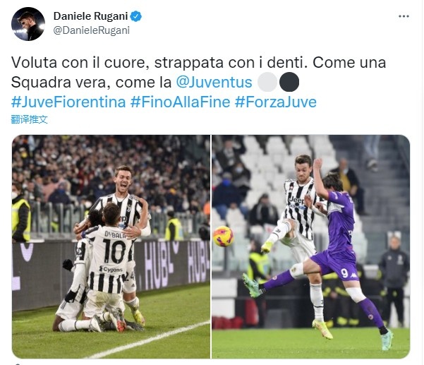 鲁加尼:这是一场我们咬紧牙关拼出来的胜利,我们是真正的球队