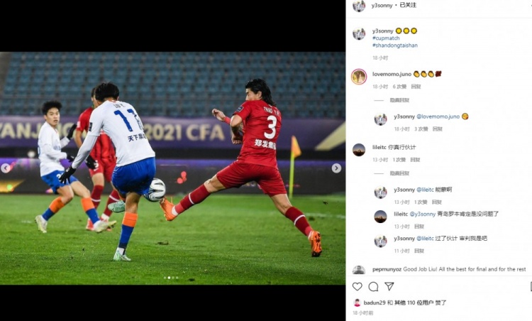 刘洋INS晒比赛现场照，韦世豪、李磊点赞：中国罗本