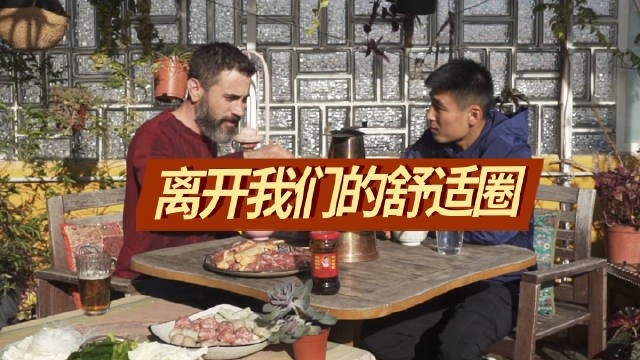 曹操×武磊Vlog（下篇）：中国足球和欧洲足球完全是不一样的东西
