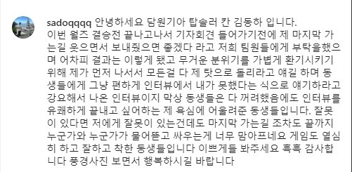 Khan更新ins:是我强制要队友们,把失利的原因怪到我头上