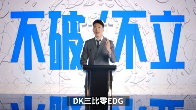 【夜谈会】你认为EDGvsDK决赛BP中,第几局的博弈最为精彩?