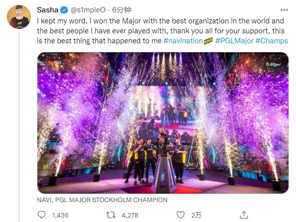 s1mple夺冠更推：我在世界上最好的俱乐部和最好的队员一起夺冠