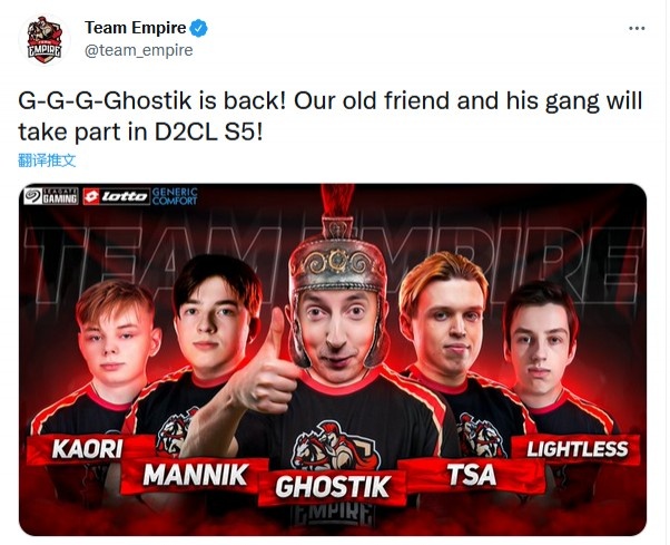 独联体赛区Empire官宣DOTA2阵容:前B8战队四号位加入