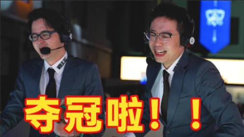 解说米勒:从塔拉哈西到雷克雅未克!蓝色的雨再次落下 EDG冠军!