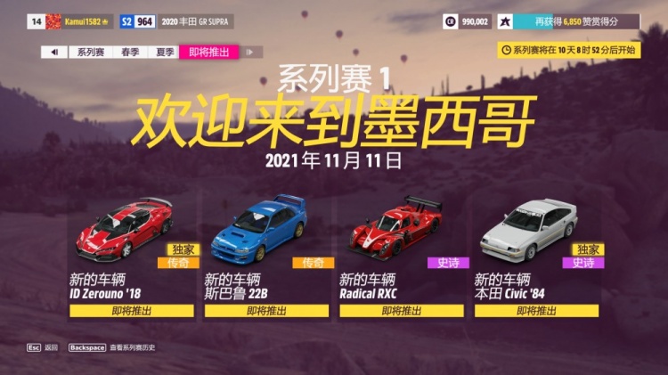 Steam周销榜：IGN满分大作《极限竞速：地平线5》轻松登顶